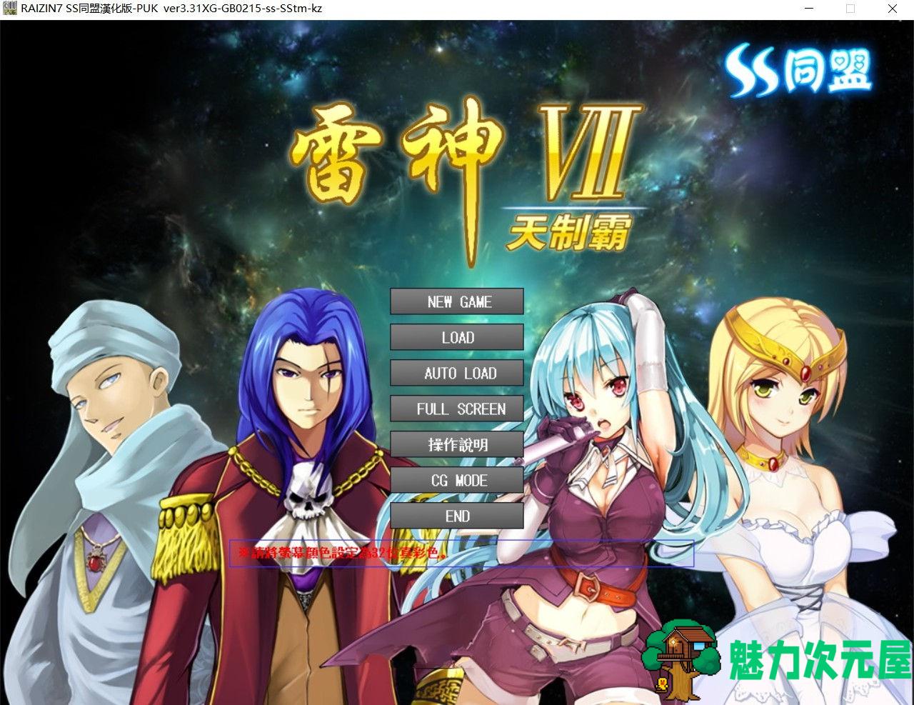 【SLG/中文】雷神7:Puk天制霸 私人定制加强版&中文第二版 大型SLG人物众多