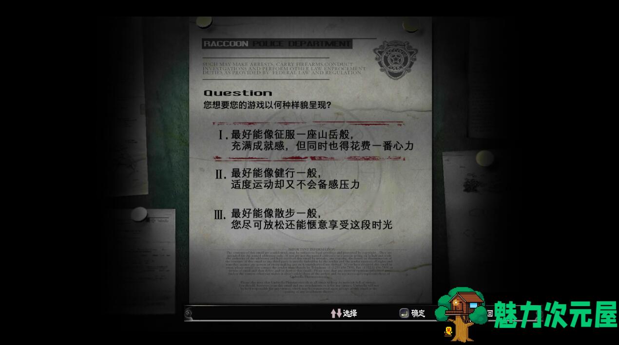 【中文】生化危机1 高清重制官方中文版 卡普空经典恐怖动作游戏