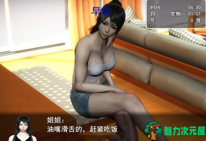【安卓/PC/汉化版/中文】虚实生活 Ver0.6 中文汉化版 PC+安卓+攻略+礼包