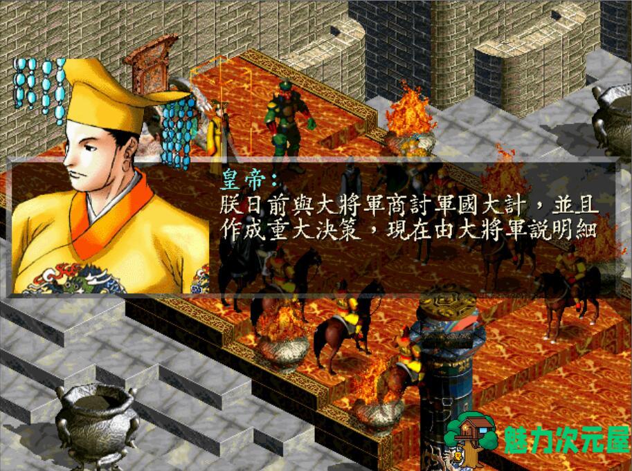 超时空英雄传说：北方密使+复仇魔神+古文明霸王传 DOSBOX一键运行