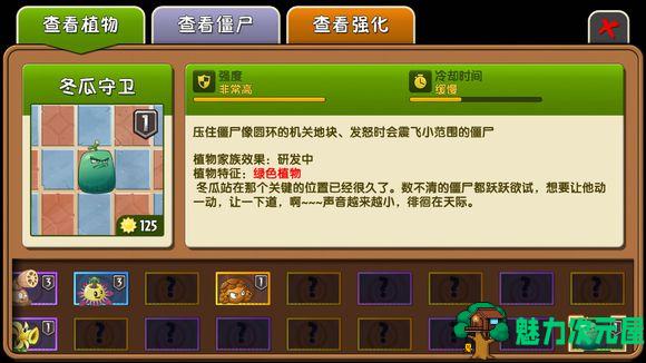 【安卓】植物大战僵尸2复兴时代 安卓内购破解手游 新v2.4.2 无限钻石金币