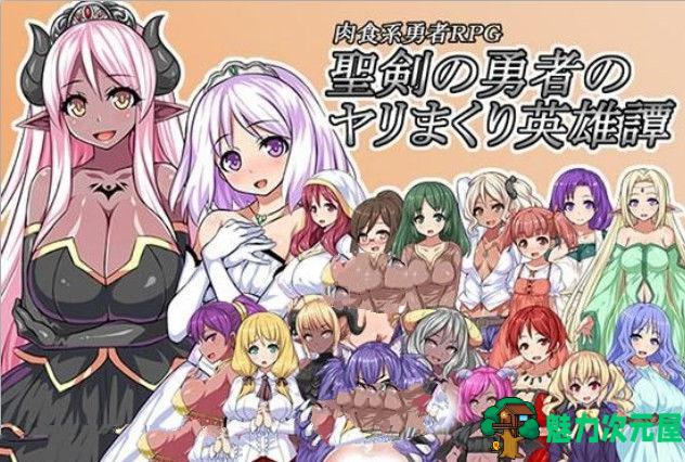 【安卓/PC/汉化版/中文/CG】剑勇者的英雄传 V1.03 中文汉化版 PC+安卓+全CG
