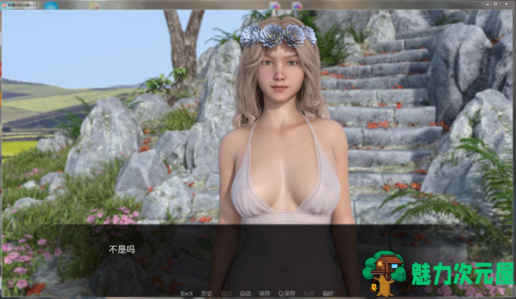 【安卓/PC/汉化版/中文】我最好的交易 中文汉化版 PC+安卓 欧美动态-魅力次元屋