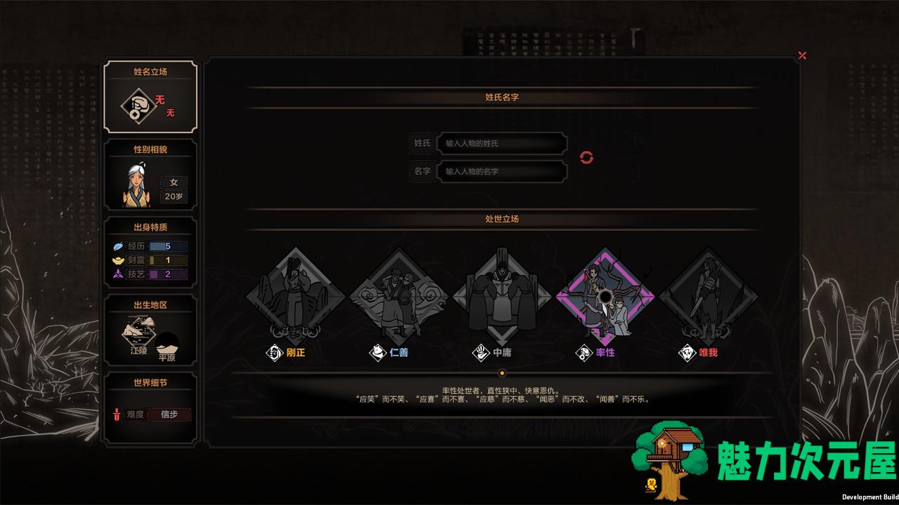 【中文】太吾绘卷 V.2.8.2中文更新版 国产独立策略冒险游戏
