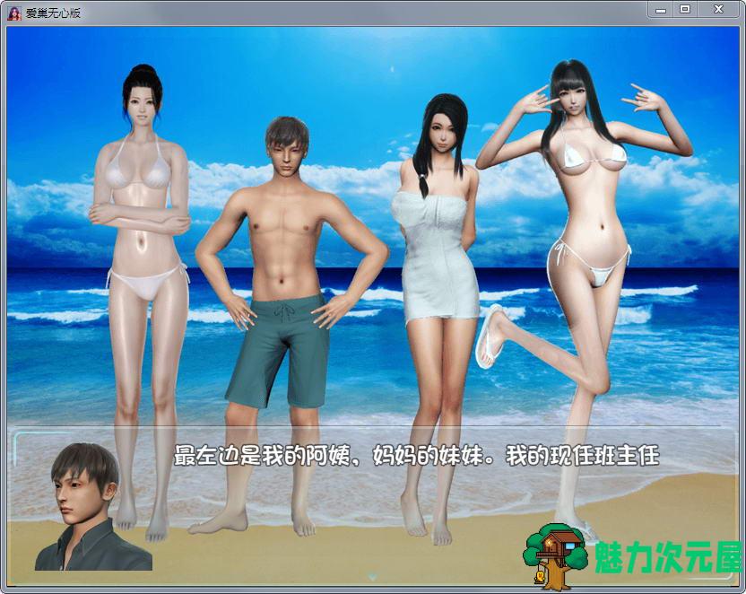 【安卓/PC/4.6G/RPG】爱巢！全剧情解锁完结作弊版 国产RPG PC+安卓 4.6G