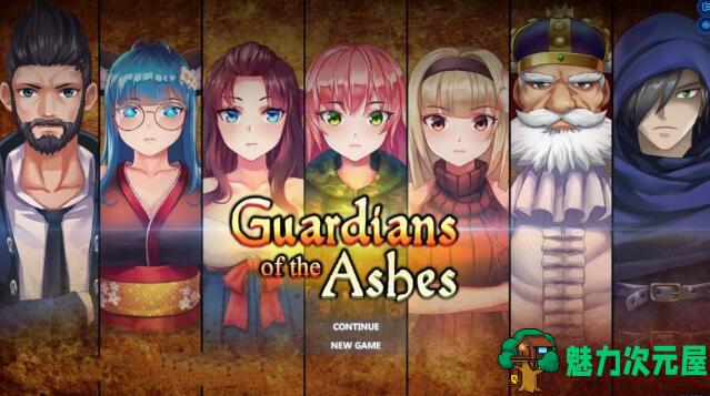 【中文/RPG】灰烬守护者 官方中文版 宅男版暗黑ARPG整合补兵补丁