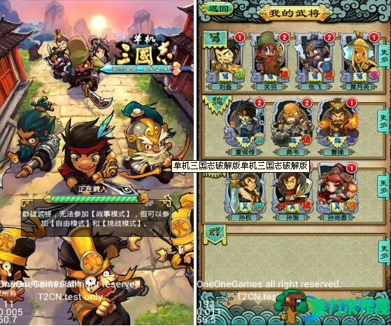 【单机】单机三国志v1.2.6.8 内购破解版 无限铜币 无限包子