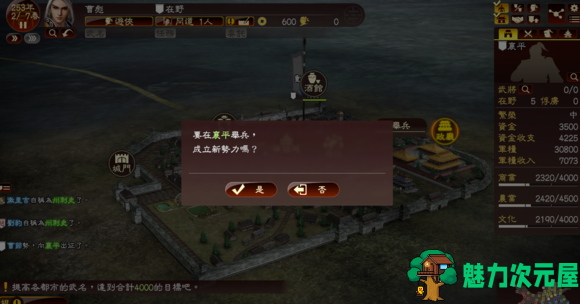 【SLG】三国英雄志V13.2 史诗级三国志13PK威力加强版整合MOD SLG