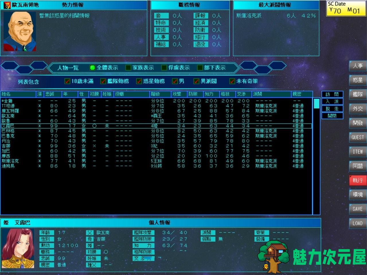 【SLG/中文】雷神7:Puk天制霸 私人定制加强版&中文第二版 大型SLG人物众多