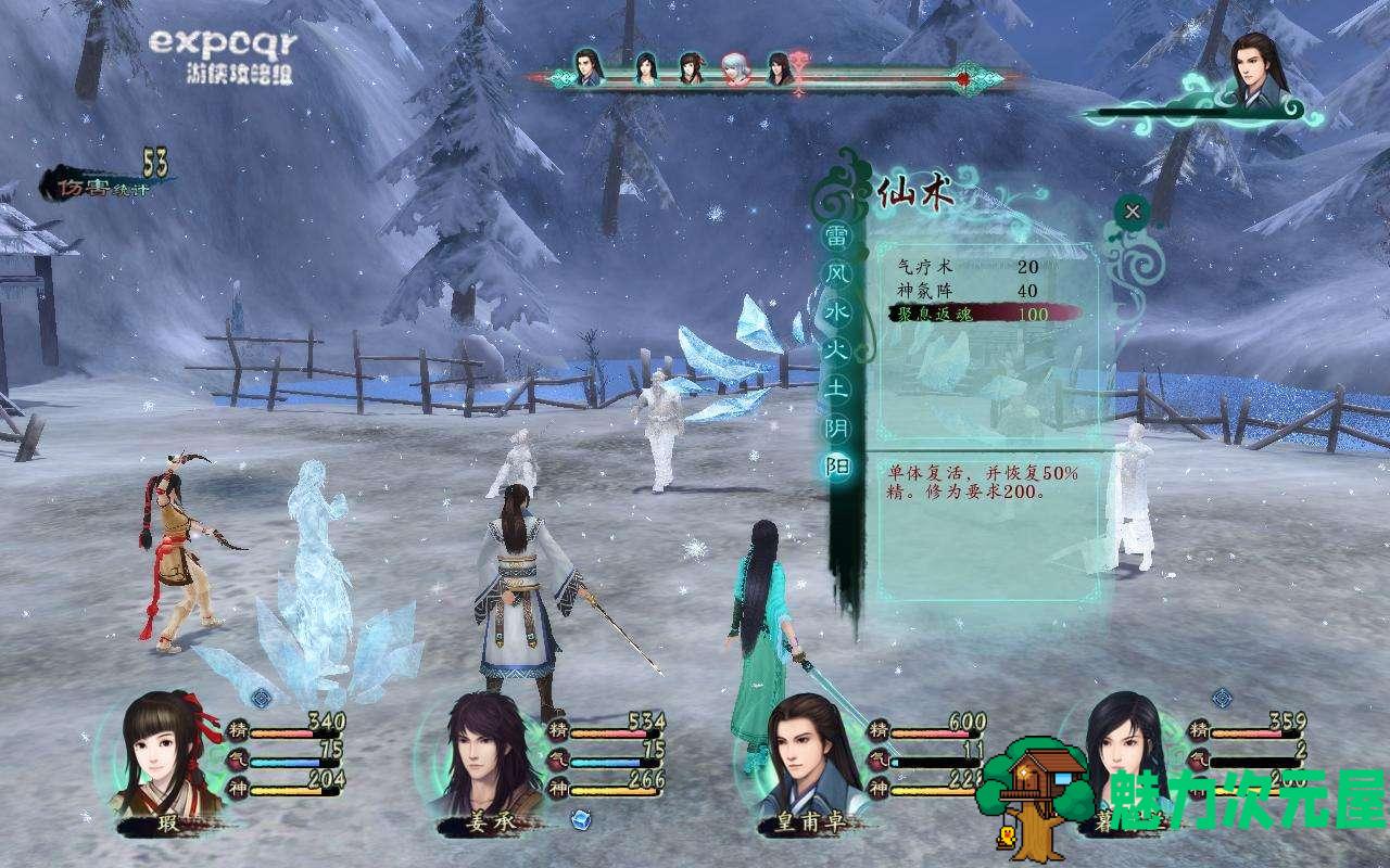 【pc/中文/rpg】仙剑奇侠传5前传 全程中文语音版 回合制rpg pc版