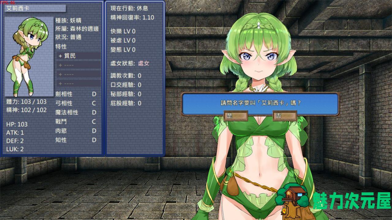 【SLG/中文/特别】精灵特别启蒙老师 Ver1.2.1 DL官方中文版 养成SLG&全新CV