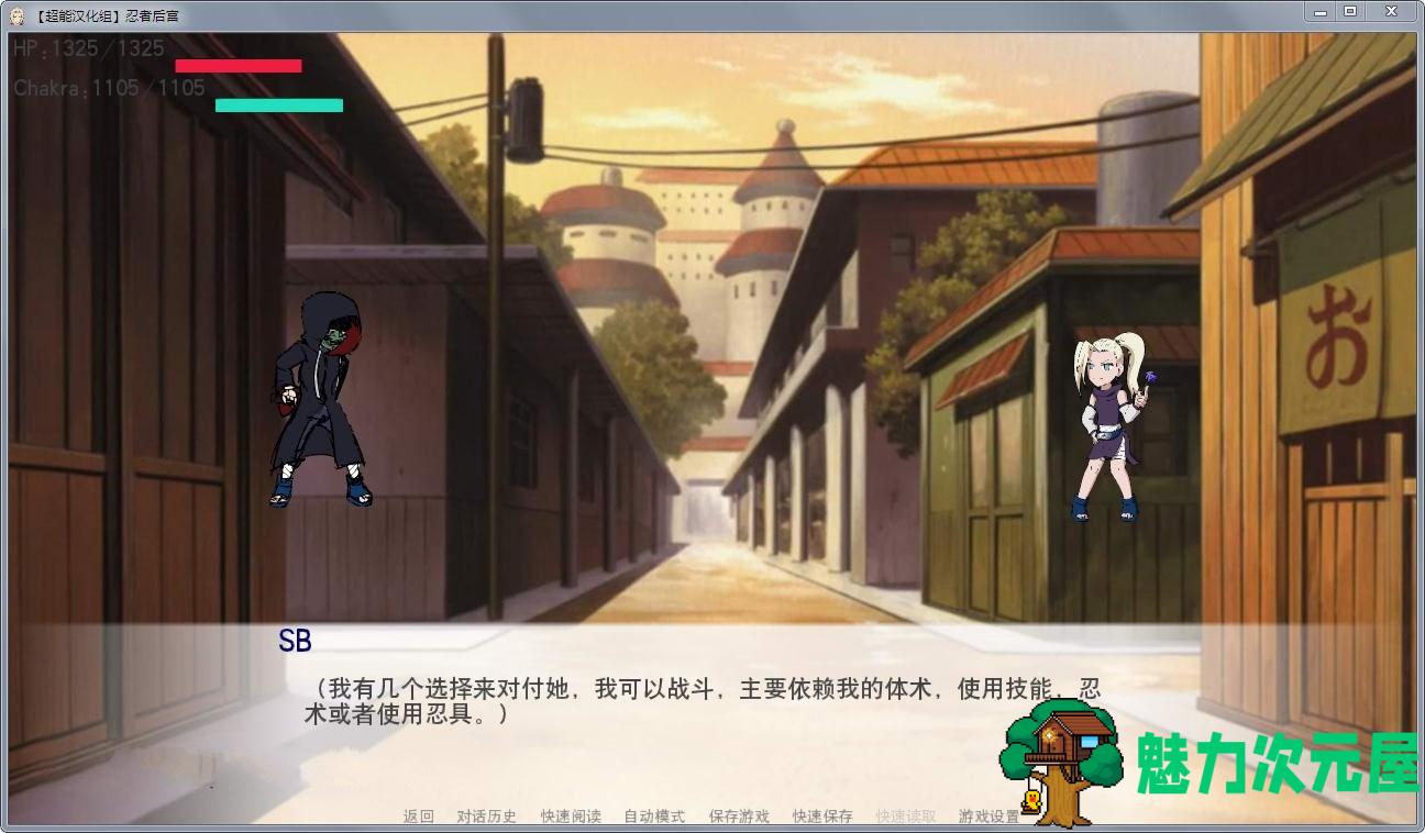 【汉化版/中文/CG】火影之异族崛起 V1.0d 精翻中文汉化版 动态CG+攻略+作弊