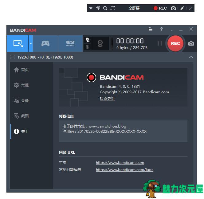 游戏视频录制工具| Bandicam注册版v4.4.3.1557 2019.7月更新 棒子出品