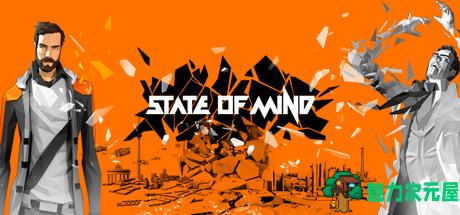 【中文】意志之国(State of Mind)官方中文版 独立动作冒险游戏