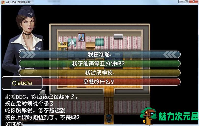 【安卓/PC/汉化版/CG】牛奶触觉（Milky Touch） V0.6.0 汉化版+全CG PC+安卓
