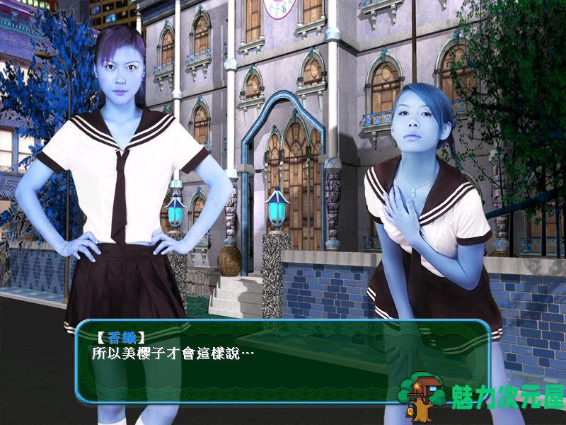 【中文/精品】女大宿舍 亚鹰悠嘻繁体中文完美双CD版 伊思利精品 win7支持 (图文)