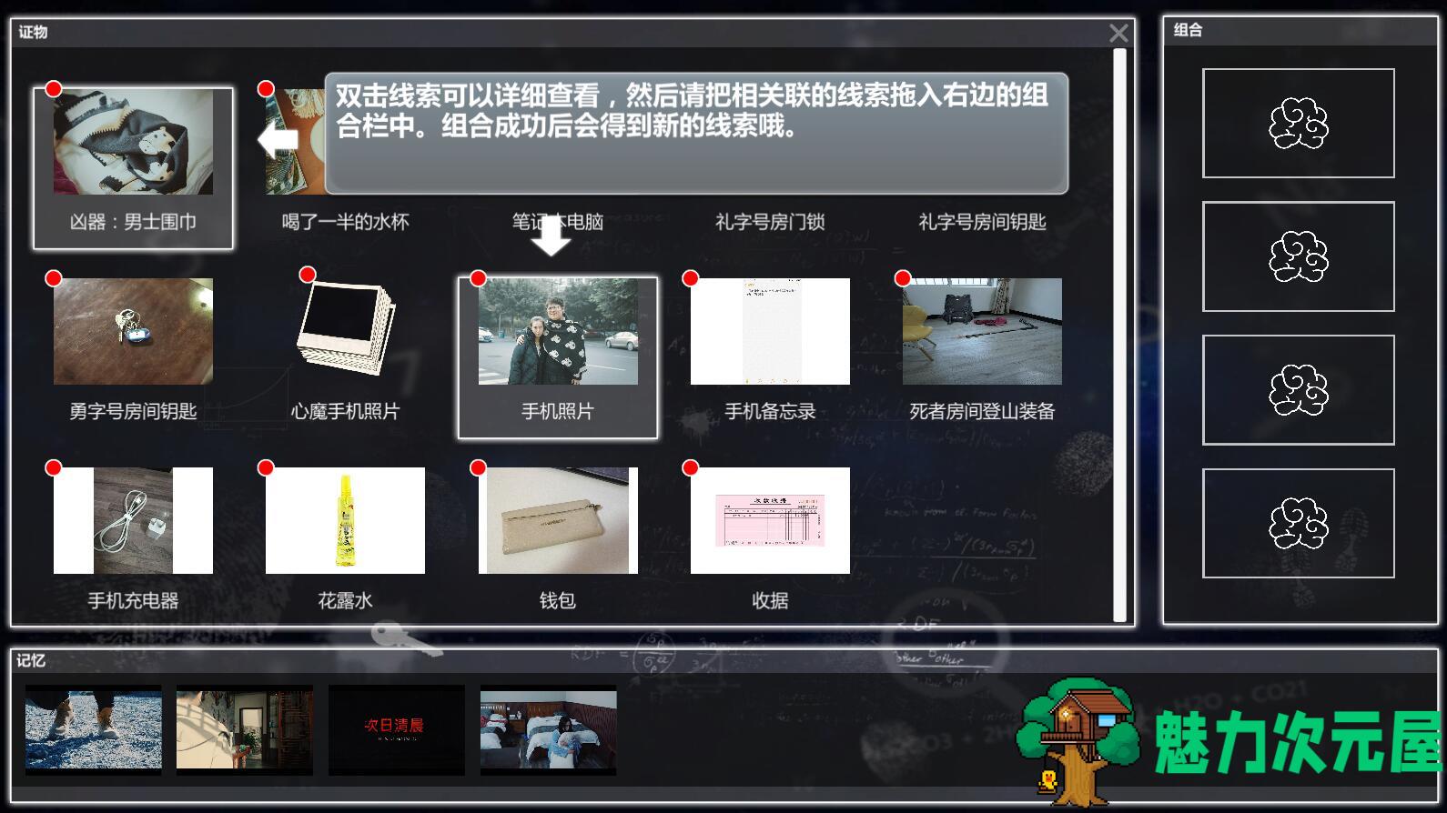 【PC/单机/中文】来访者2 全动态视频 华人制作侦探悬疑单机PC游戏 全程中文语音