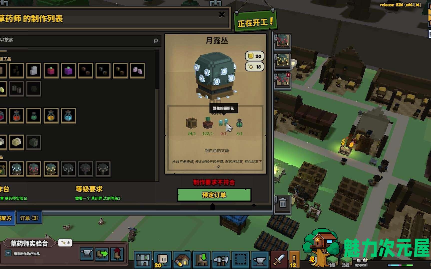 【中文/rpg】石炉Stonehearth v1.10官方中文版 沙盒+即时战略+rpg