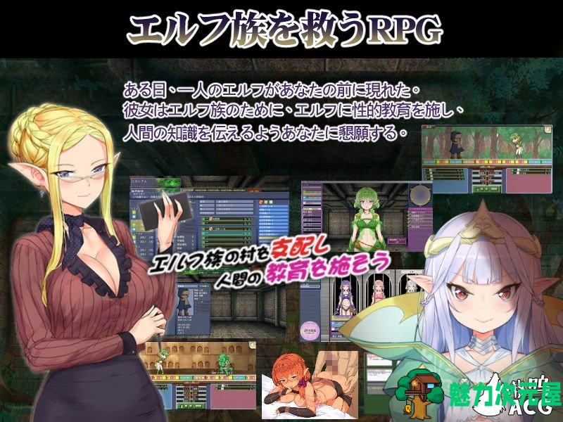 【SLG/中文/特别】精灵特别启蒙老师 Ver1.2.1 DL官方中文版 养成SLG&全新CV