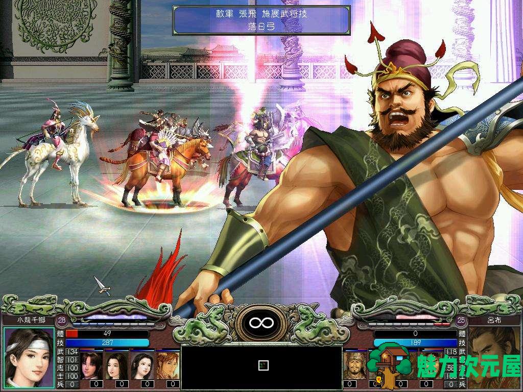 经典怀旧：三国志群英传 高清合集1-7 国产策略三国神作 win7支持