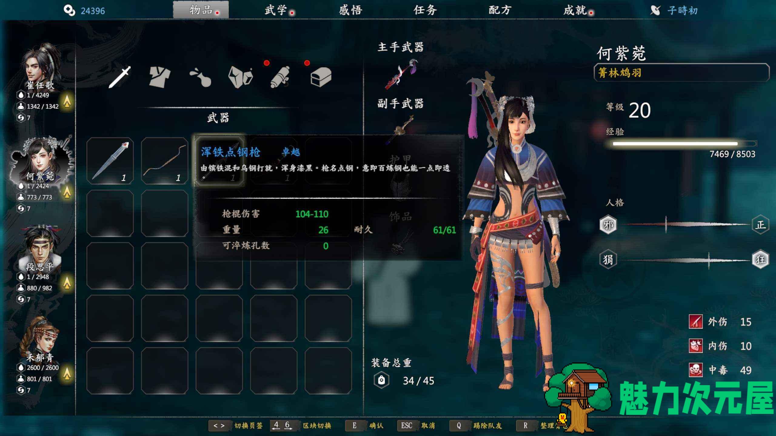 【PC/单机】河洛群侠传 v1.28 2019.7 最新国产武侠单机PC游戏 高自由度
