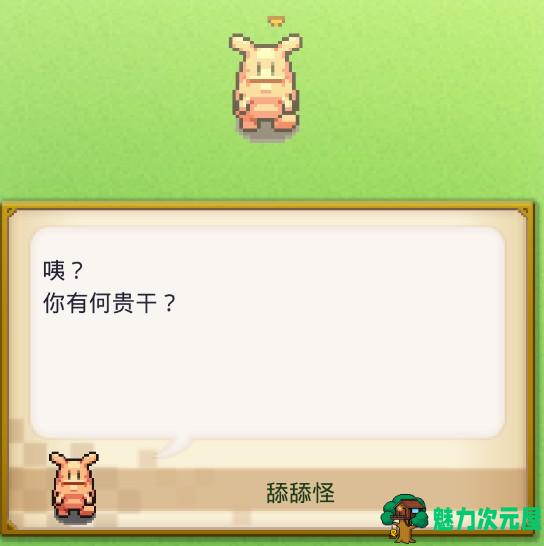 【安卓/单机/中文】欢乐大冒险物语 安卓中文单机版 百度网盘下载