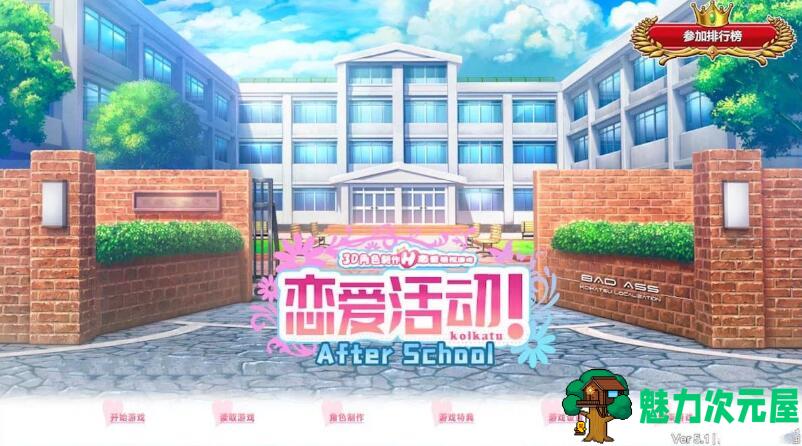 【中文/40G】恋活:绿帽NTR黑暗中文版 2020年6月份贴吧内容整合&40G