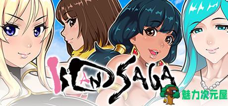 【中文/3.5G】灵岛传说(IslandSAGA)V4完美中文步兵版+存档+攻略 3.5G