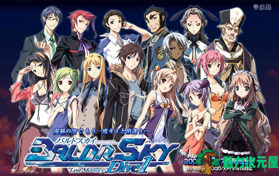 【SLG/汉化版/中文】Baldr Sky Dive 1+2 中文汉化版 美少女策略SLG类游戏