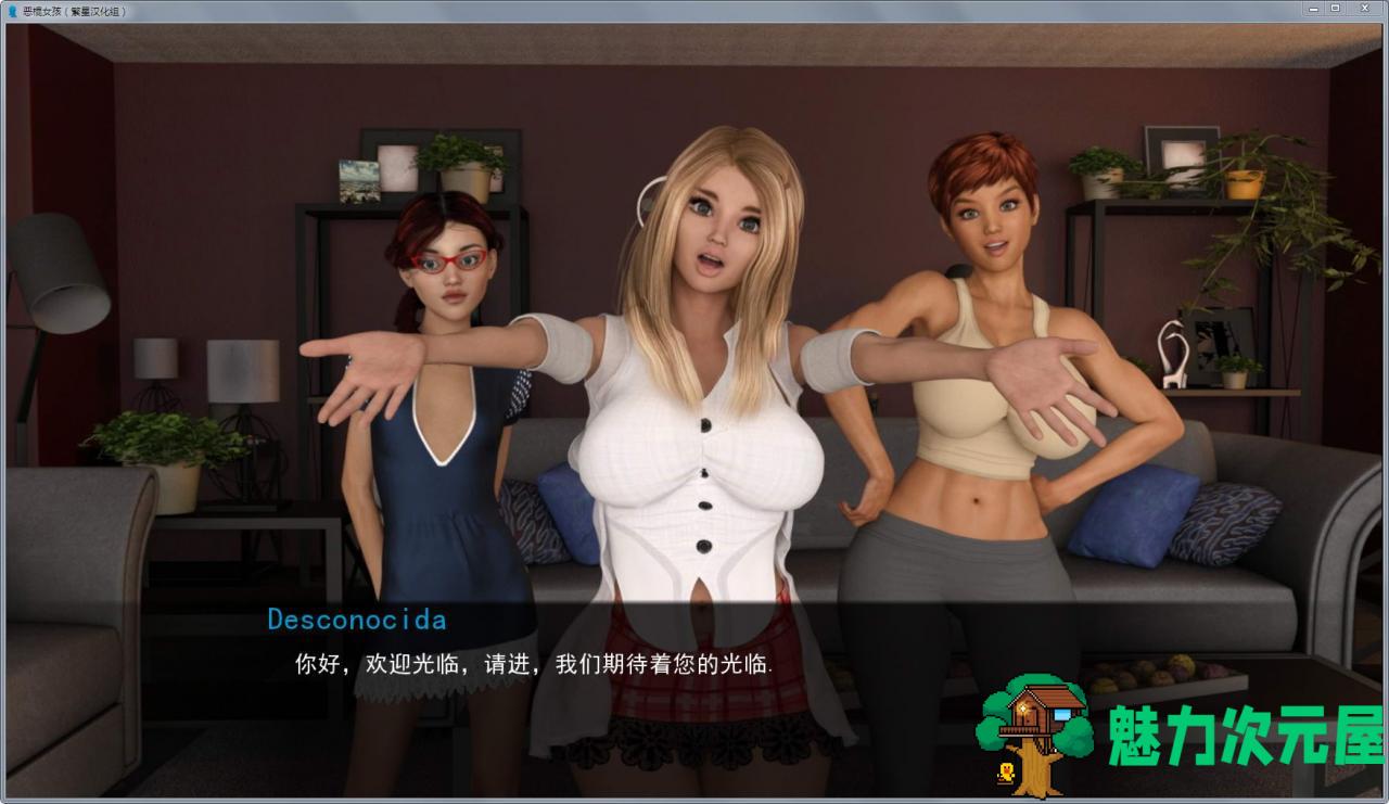 【安卓/pc/中文】恶棍女孩 v1.20 精修中文版整合作弊补丁 pc+安卓