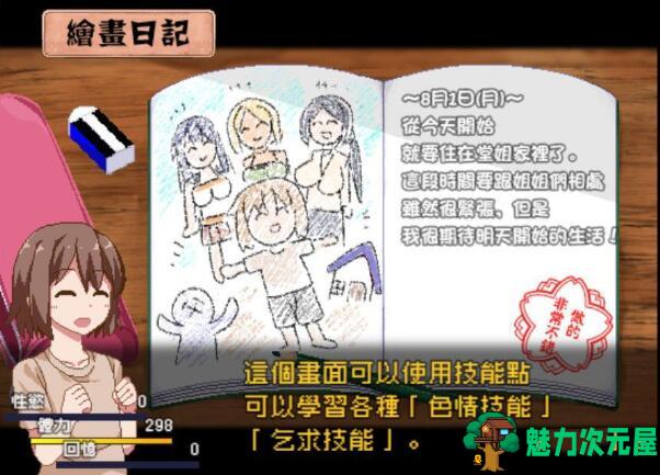 【slg/汉化版】撒娇鬼：不求回报的母女 V1.053精修汉化版+存档 日式slg