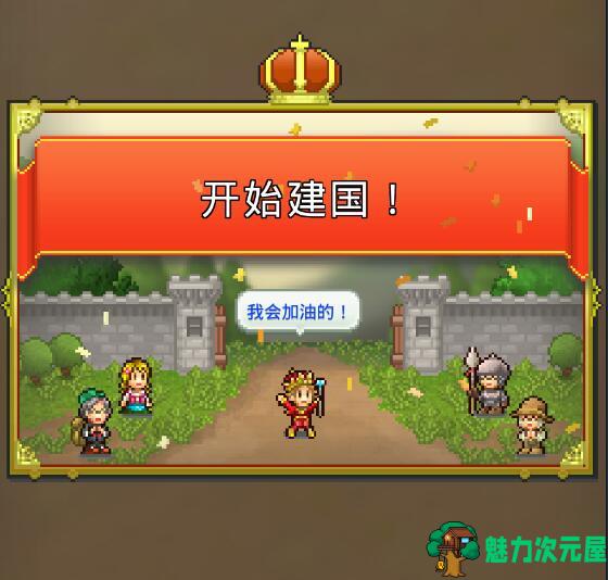 【安卓/单机】王都创世物语.V1.8.2 安卓新出开罗单机游戏 赶紧下载吧