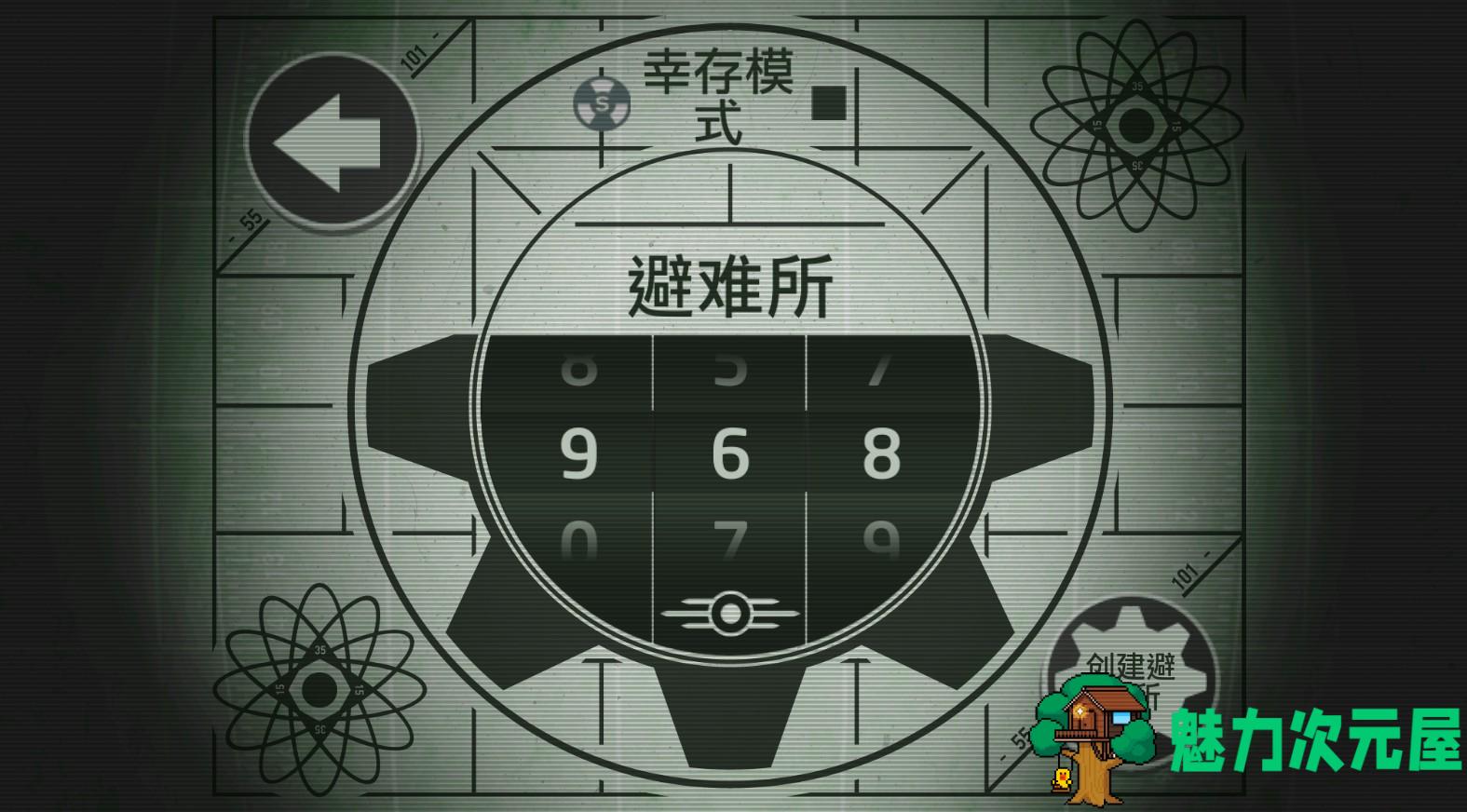 【安卓/中文】《辐射避难所（Fallout Shelter）》 安卓中文破解版 百度网盘下载