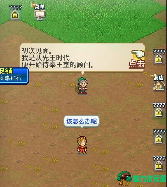 【安卓/单机】王都创世物语.V1.8.2 安卓新出开罗单机游戏 赶紧下载吧