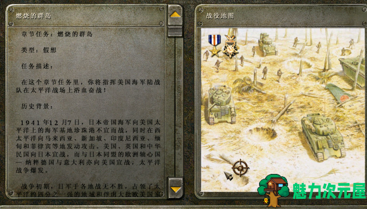 【中文】闪电战：装甲突击 ————v4.0 简体中文正式版  含大型mod  win7支持-魅力次元屋