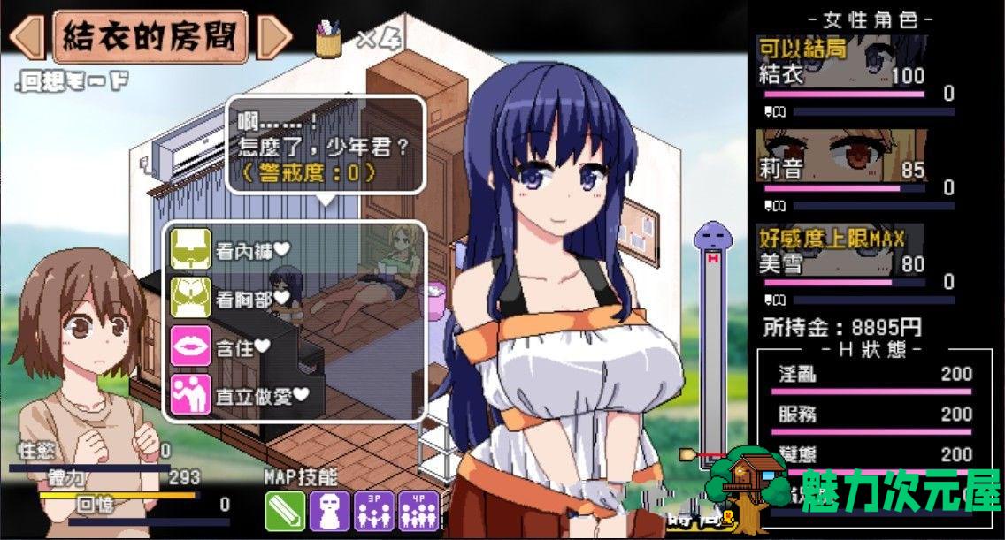 【slg/汉化版】撒娇鬼：不求回报的母女 V1.053精修汉化版+存档 日式slg