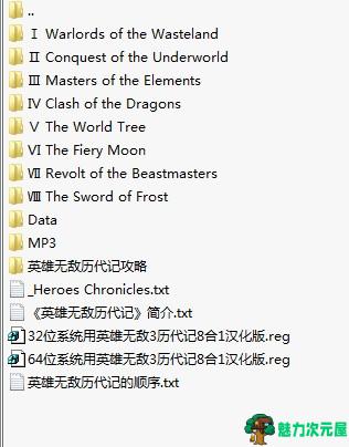 【中文/特别】英雄无敌3死亡阴影+末日之刃+埃拉西亚光复+追随神迹+8历代记中文高清特别版 | 送历代记攻略和原声音乐