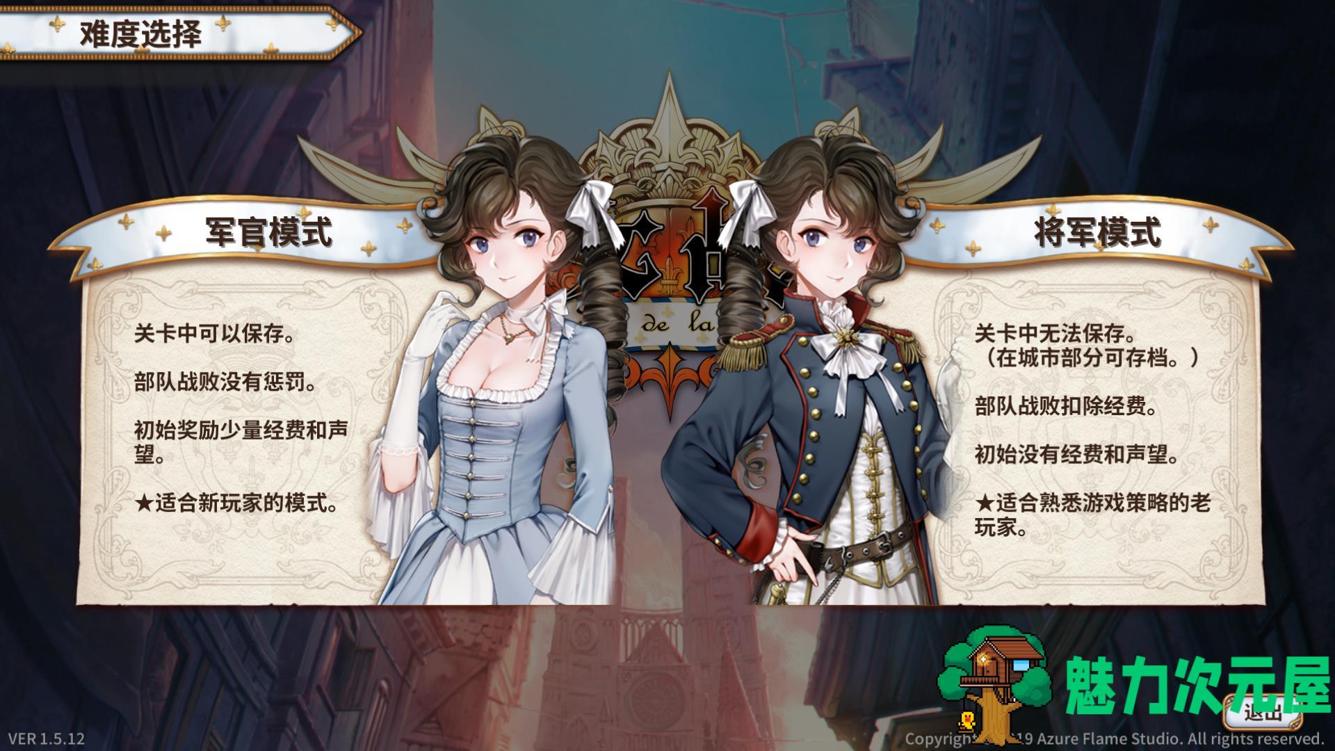 【单机】圣女战旗（Bannieve de la Pucelle）v1.5.12最新版 国产战棋类单机游戏
