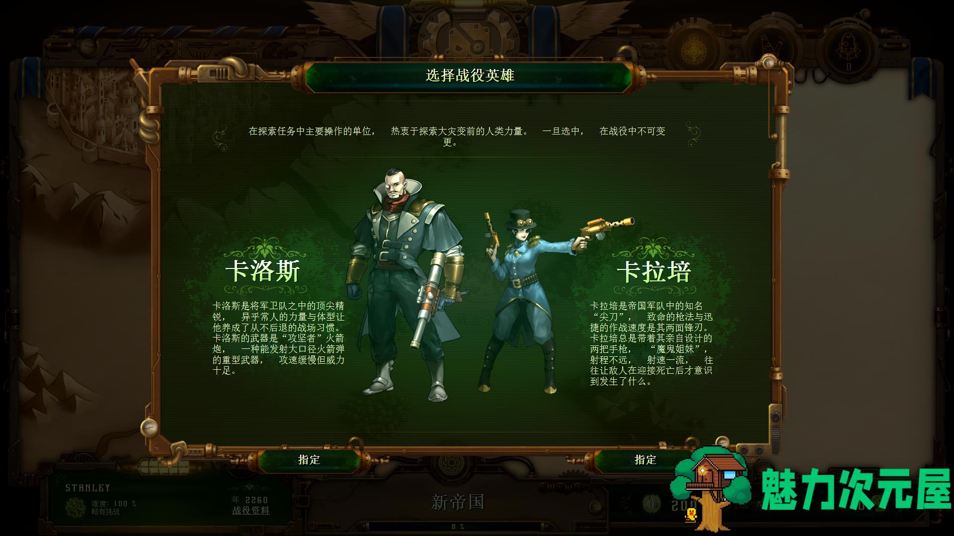 【中文】亿万僵尸新帝国DLC 官方中文版 rts 末日防御类型 神作
