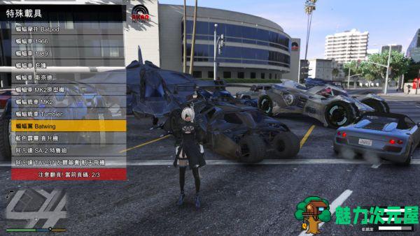 【中文】侠盗飞车5| Gta5 1.41 国风整合 183位超级英雄600辆豪车内置4种修改器 简体中文版