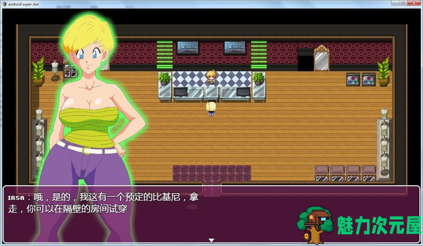 【汉化版/CG/RPG】龙珠同人：18号的银荡之旅！精修汉化版 动态RPG+全CG