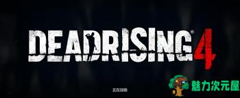 【中文】恐怖游戏：丧尸围城4黄金中文版 带全DLC-魅力次元屋