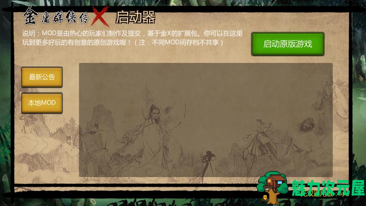 【RPG】金庸群侠传x之红颜一梦正式1.00版 RPG