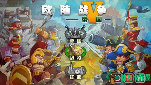 【安卓/特别】欧陆战争5 v1.34特别版 国产超级牛掰安卓手游 战棋策略游戏 (EasyTech) 开发-魅力次元屋
