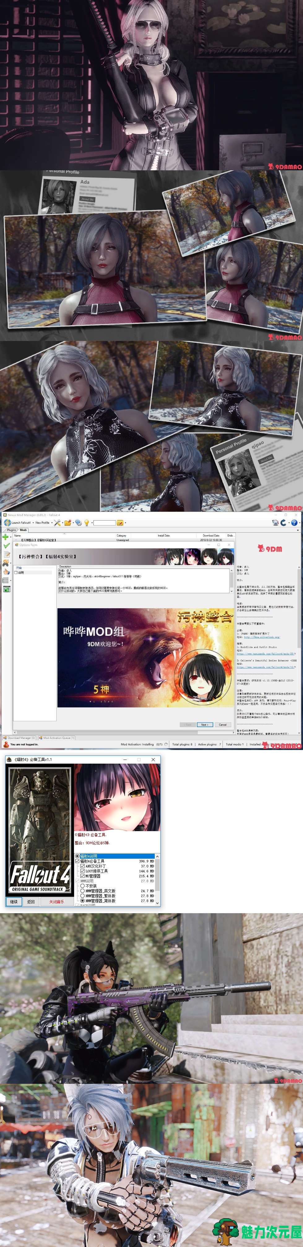 【中文】辐射4H实验室：在辐射世界！你依然绅士 V2.0 整合中文版