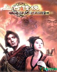 刀剑封魔录+刀剑封魔录外传上古传说 完美珍藏版 win7支持