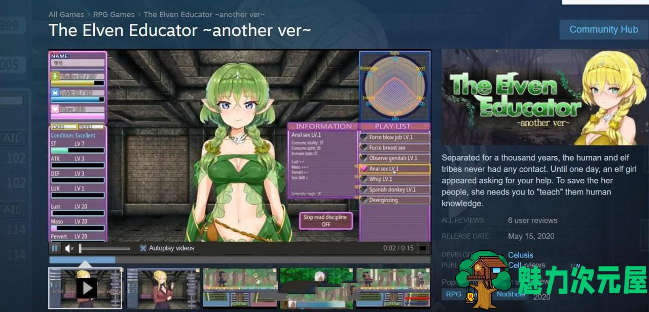 【SLG/中文】精灵启蒙老师:异! STEAM官方中文步兵版 调教SLG