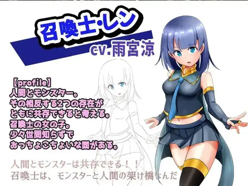 召唤师莲和迷宫（召喚士レンとエロダンジョン﻿）  V1.2-魅力次元屋