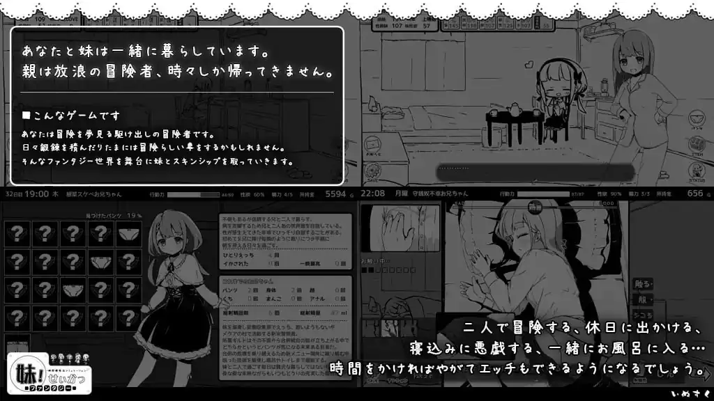 图片[2]-妹相随～黑白世界的缤纷冒险～+DLC  v2.02-魅力次元屋
