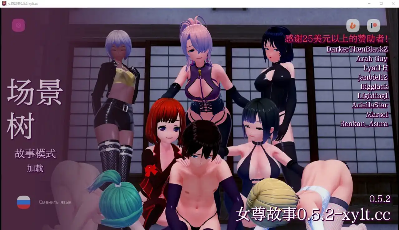 女权故事女尊故事FemdomStories  Ver0.5.2-魅力次元屋